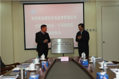 田世宏主任莅临我院调研孵化基地管理工作