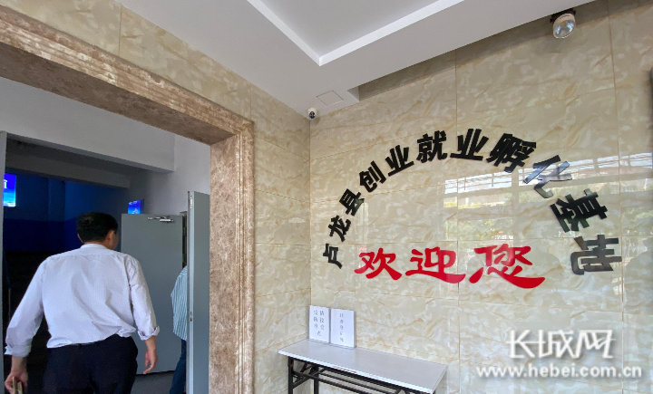 抓“六稳”促“六保” 一线看落实 秦皇岛市卢龙县创业就业孵化基地——用优质管理和服务凝聚创业力量